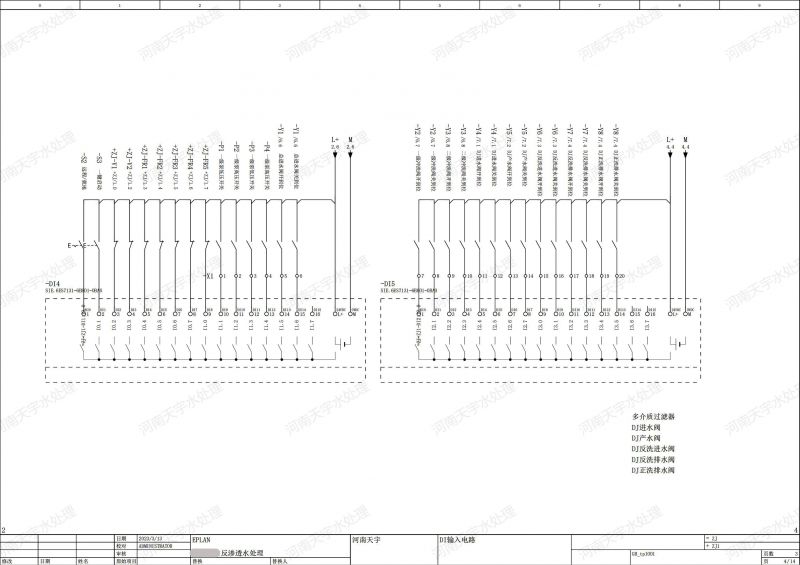 反滲透水處理-- (DI輸入電路)