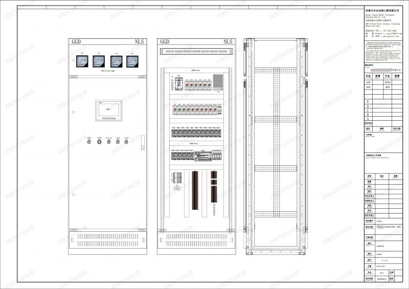 生活廢水處理一體機-- (安裝布局)